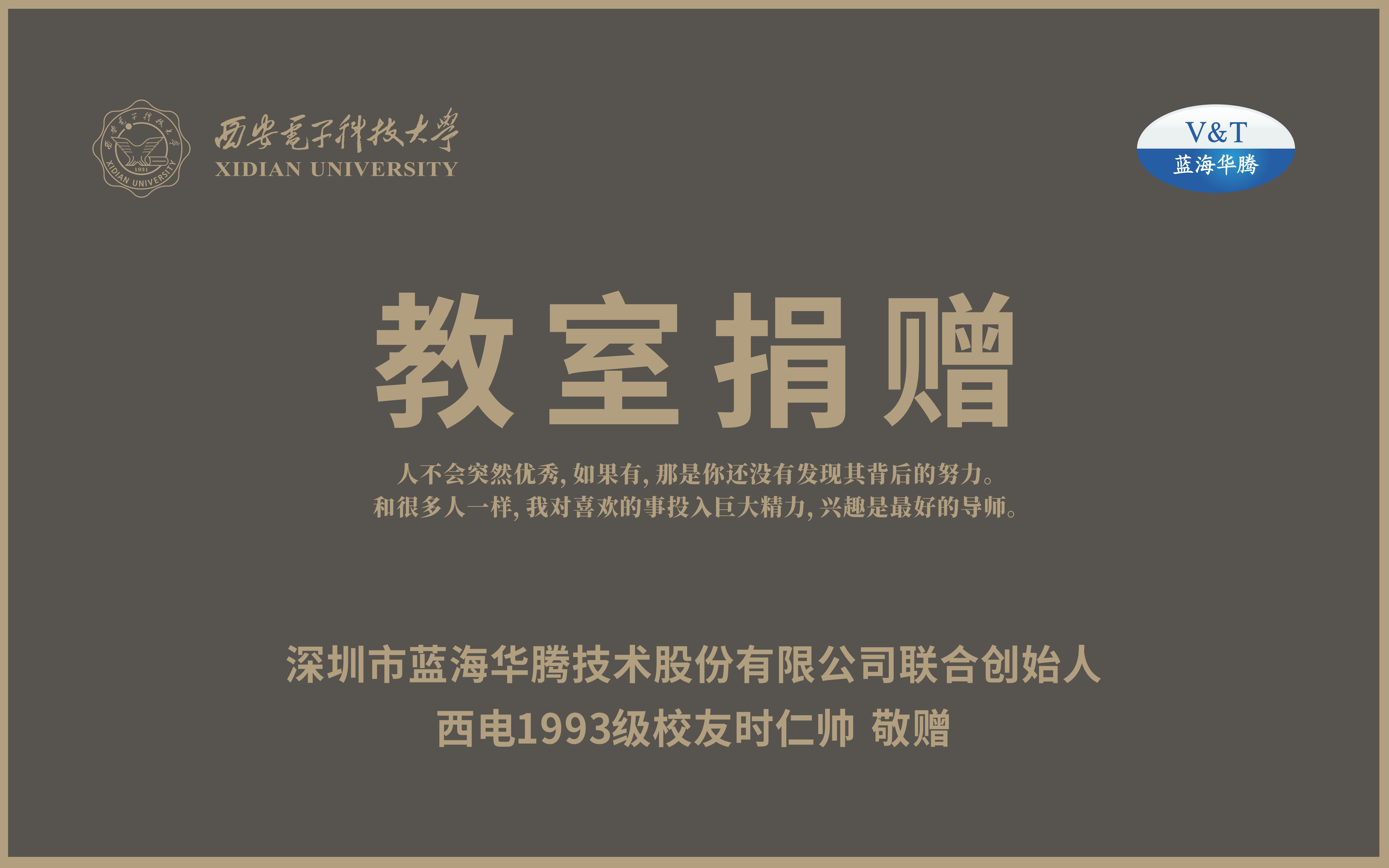 蓝海华腾：以责任为帆，驶向教育公益的蓝海！