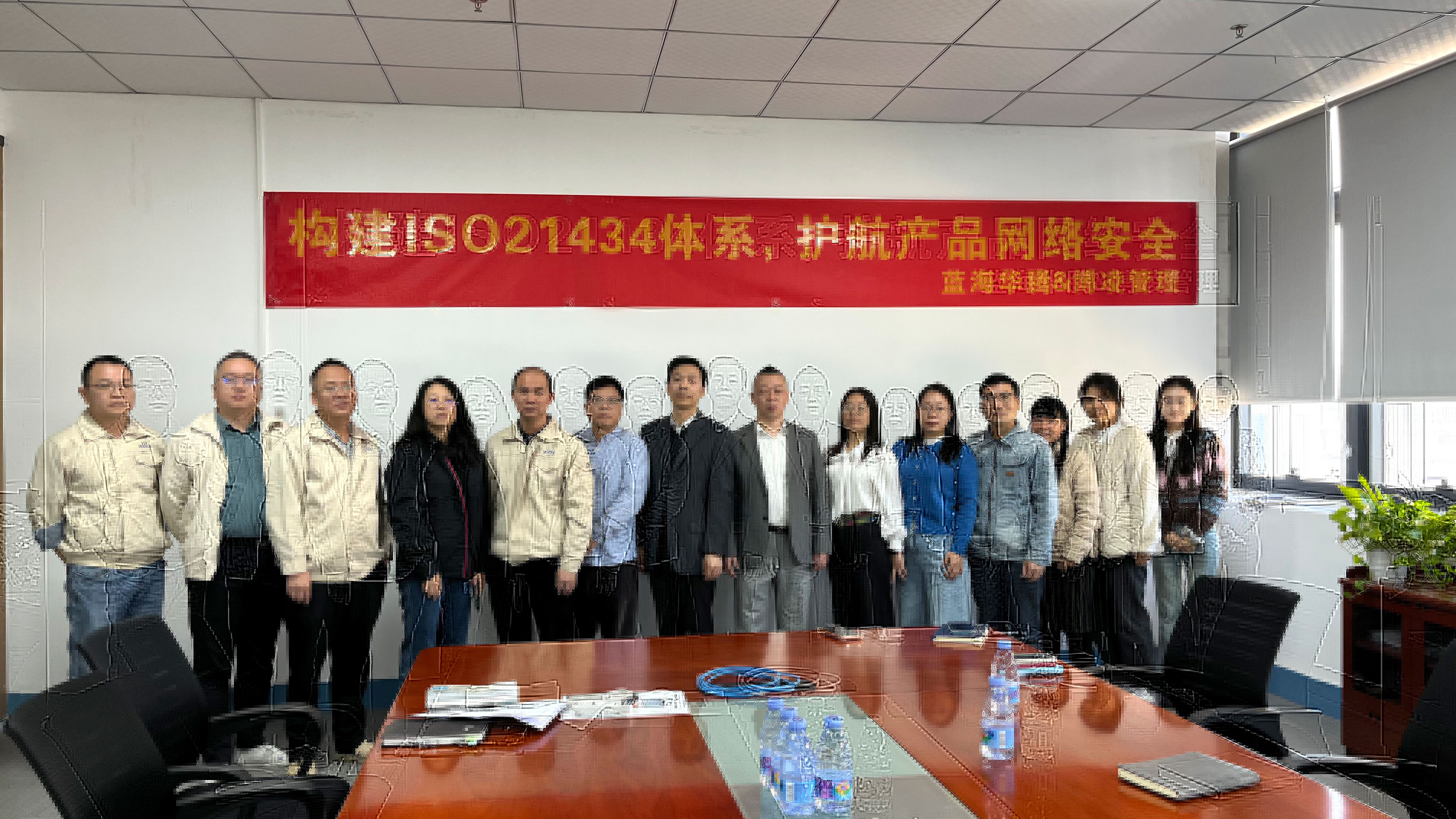 蓝海华腾启动ISO 21434体系建设：以稳健步伐筑牢产品网络安全基石！