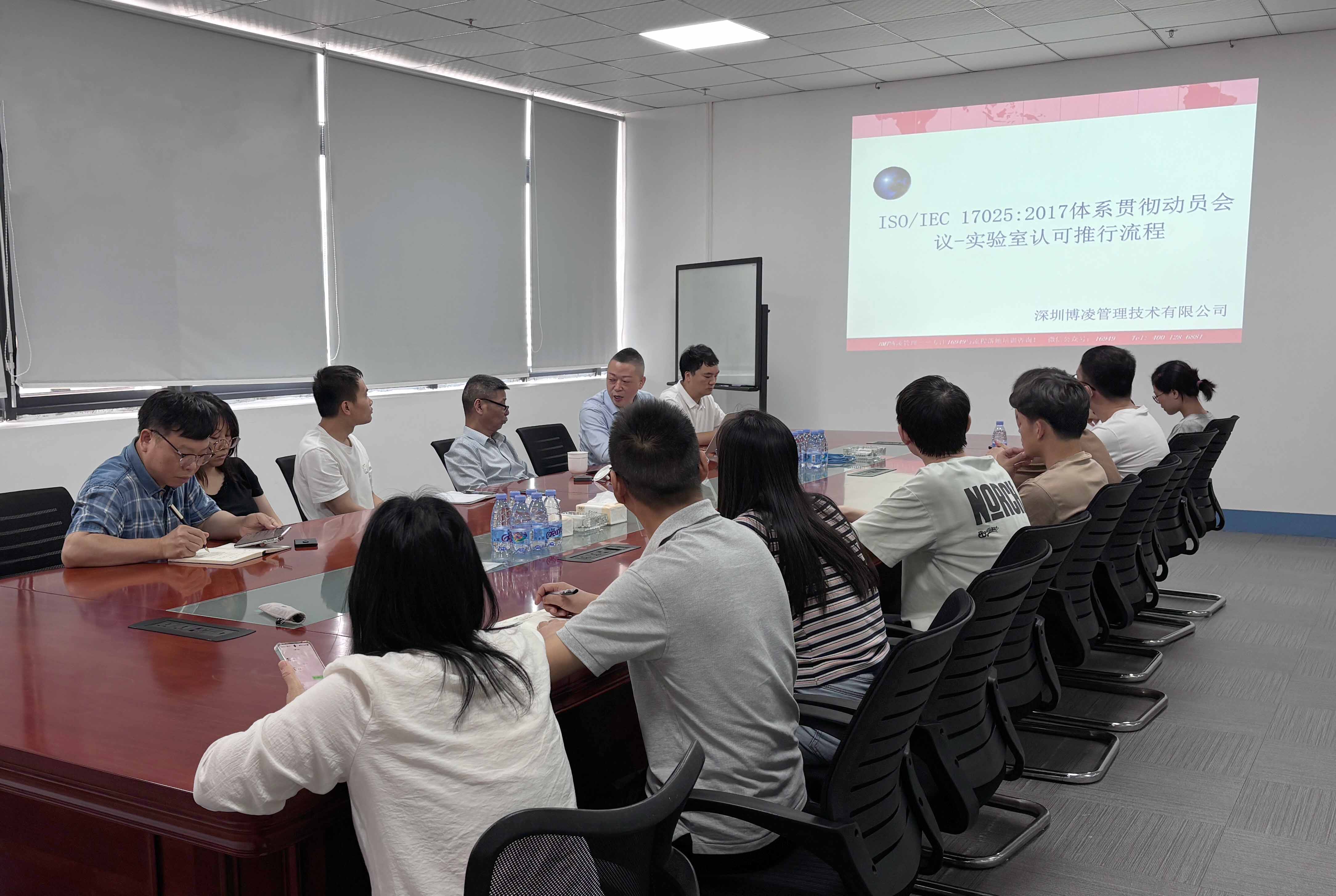蓝海华腾正式启动ISO/IEC 17025实验室认可体系，稳健迈向质量新高度！