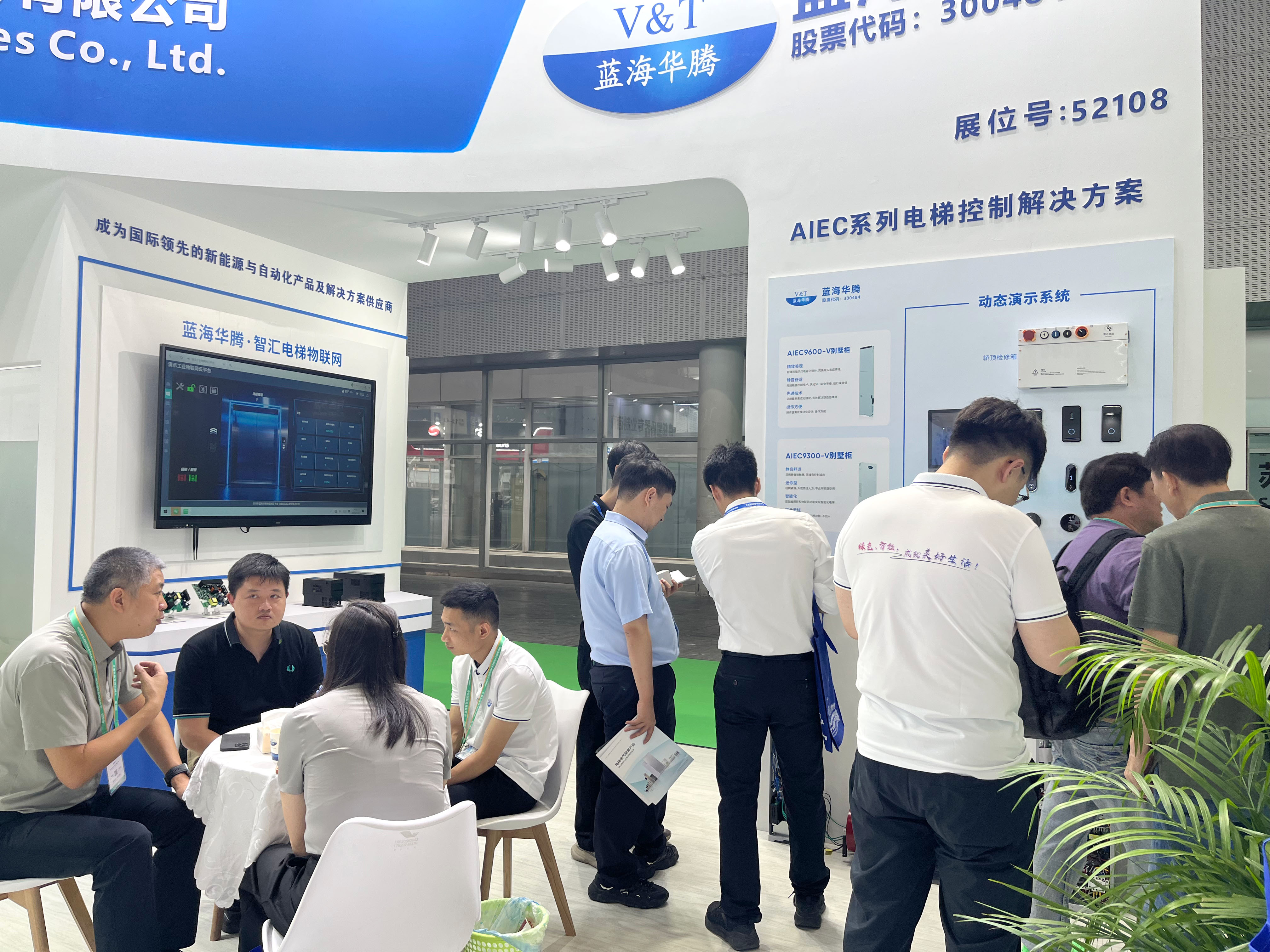 蓝海华腾广州第17届中国国际电梯展览会 圆满收官！